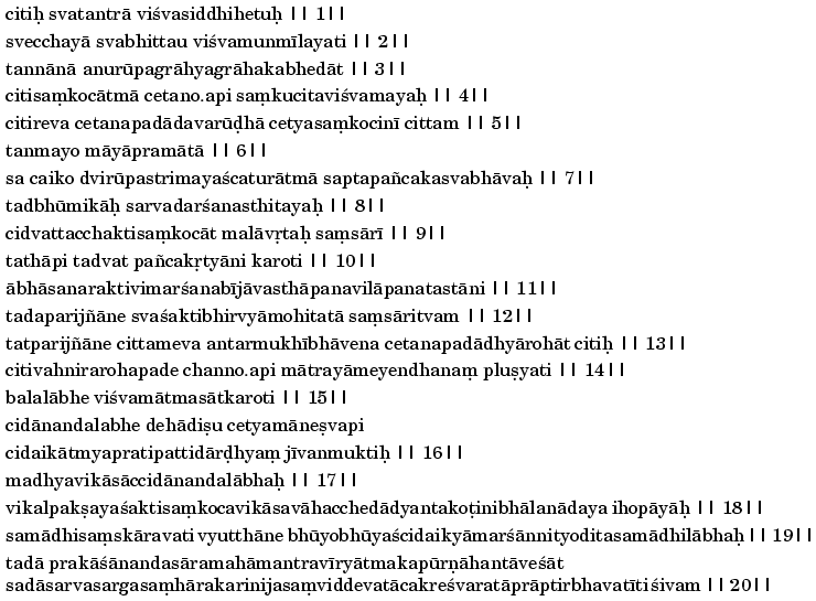 Pratyabhijnahrdaya text in transliteration